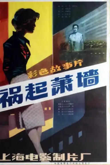 Self-Harm Roots Come