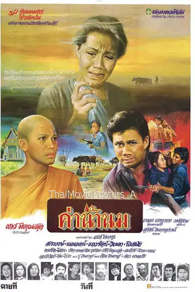 Value of Mother's Milk