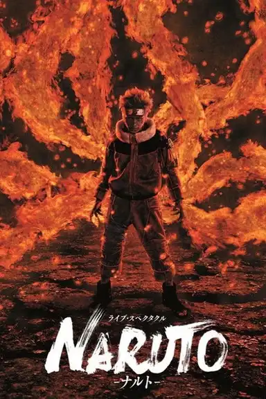 Live Spectacle 火影忍者