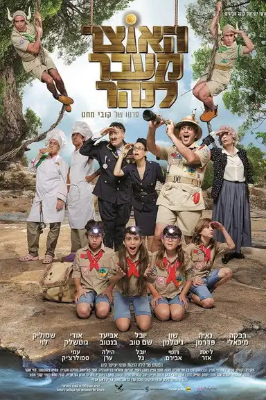 The Treasure Across the River