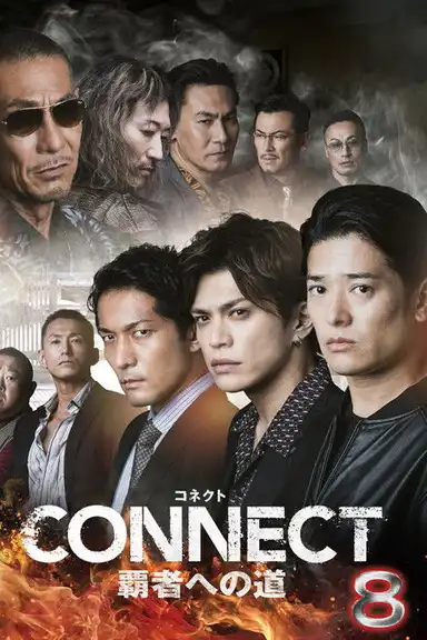 CONNECT: Road to Conquest 8