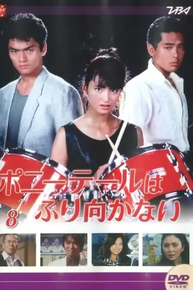 Ponytail Won't Look Back