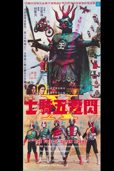 The Five of Super Riders