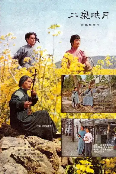 Moonlight on Second Spring