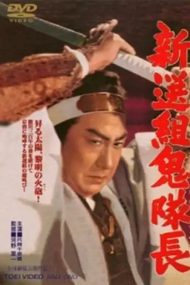 Fall of the Shogun's Militia