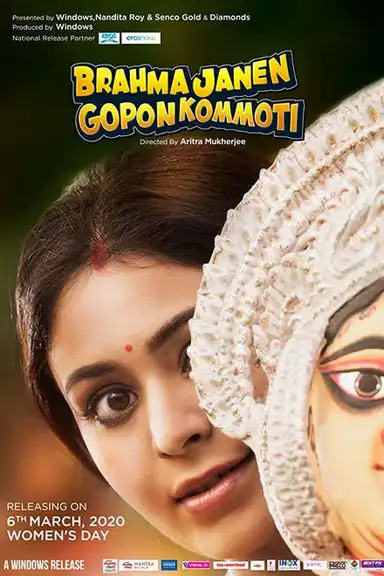 Brahma Janen Gopon Kommoti