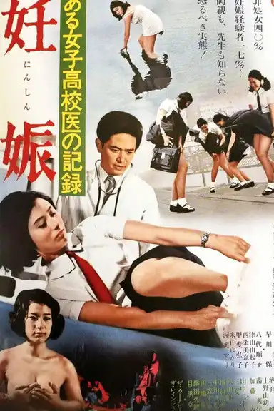 Record of a  Girls' High School Doctor: Pregnancy