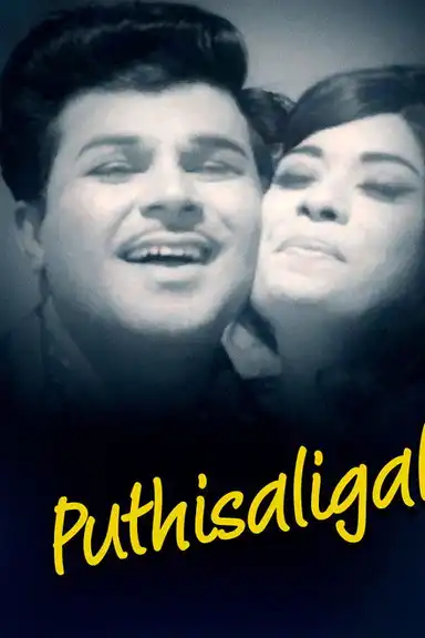 Puthisaligal