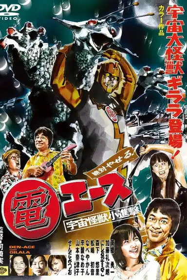 Absolutely Thin Den Ace