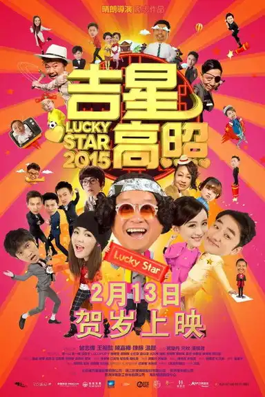 Lucky Star 2015