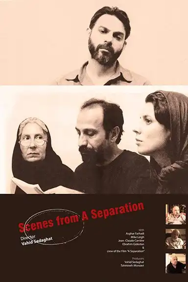 Scenes from A Separation