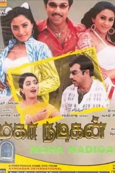 Maha Nadigan