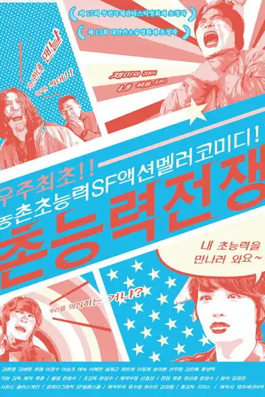 Southern Superhero Showdown