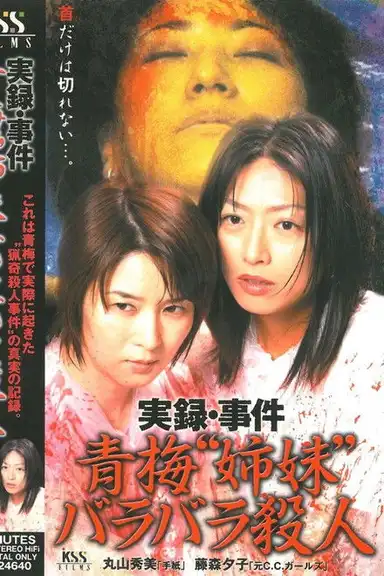 True Record: Incident - Ome "Sisters" Dismemberment Murder