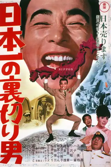 Japan's No. 1 Traitor