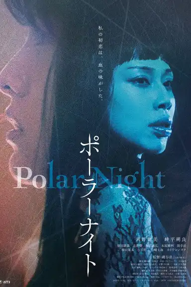 Polar Night