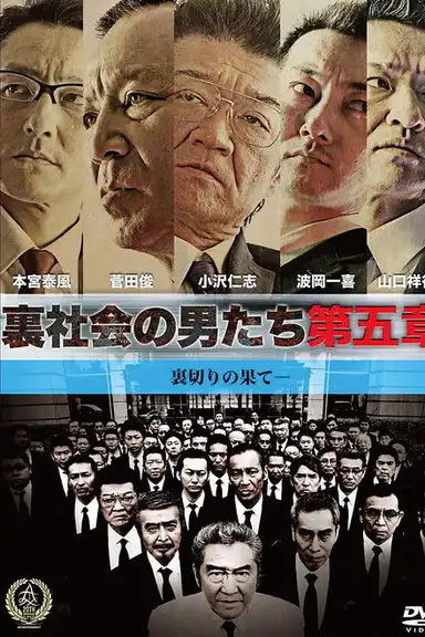 Men of the Underworld: Chapter 5