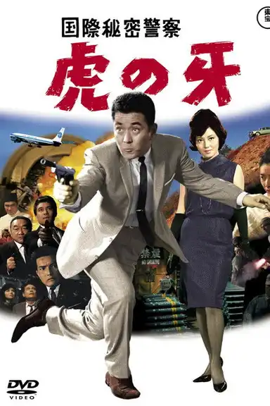 Trap of Suicide Kilometer