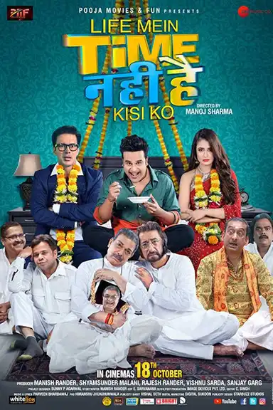Life Mein Time Nahi Hai Kisi Ko