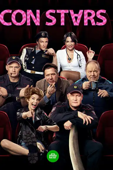 Con Stars