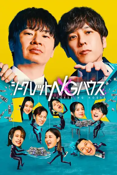 Secret NG House