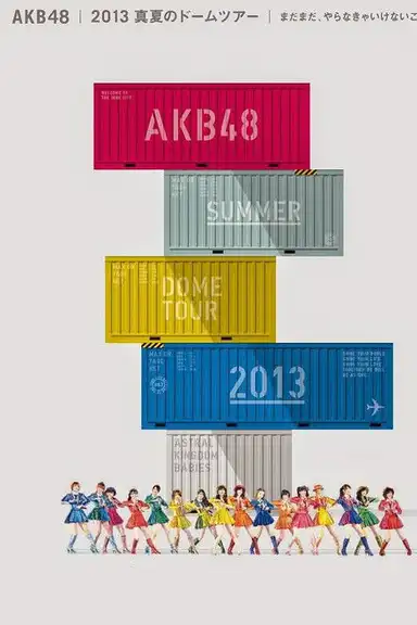 SHINODA MARIKO GRADUATION CONCERT