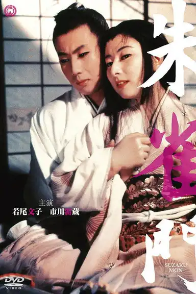 Love of the Princess