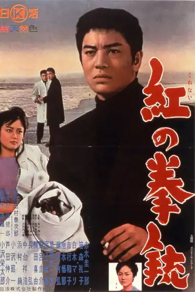 A Killer Without a Grave