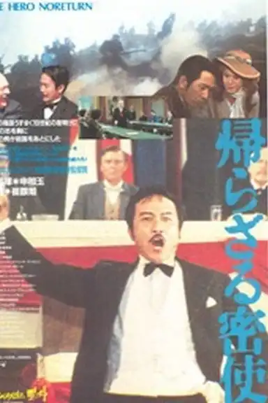 An Emissary of No Return