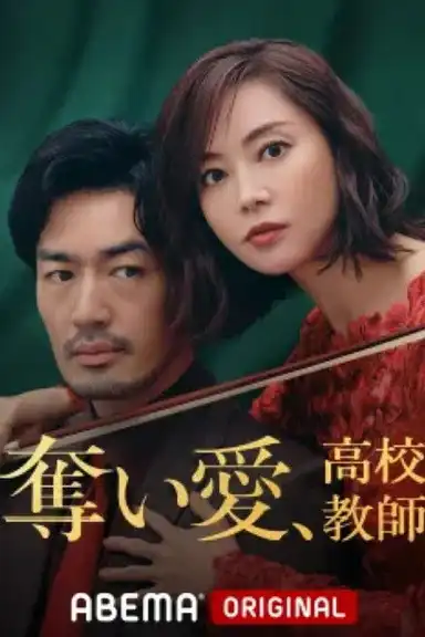 Stolen Love, High School Teacher