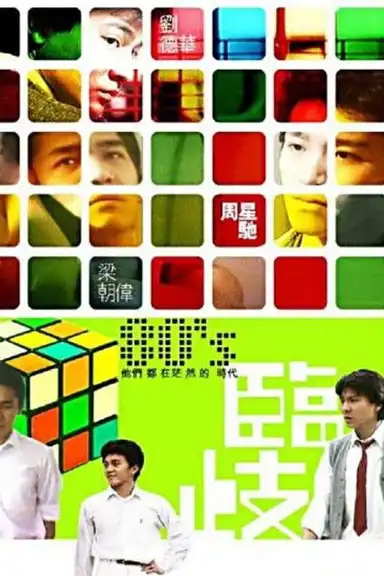 Crossroads - A Decision