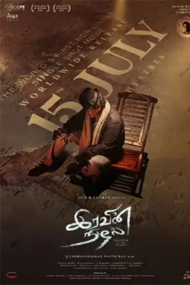 Documenting the World's First Non-Linear Single Shot Film