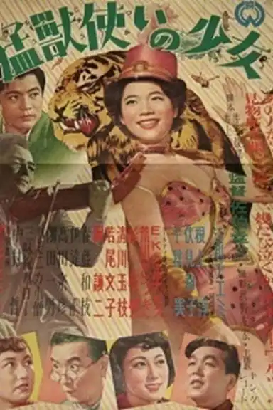 Mōjū Tsukai no Shōjo