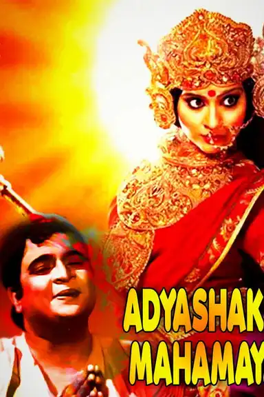Adyashakti Mahamaya