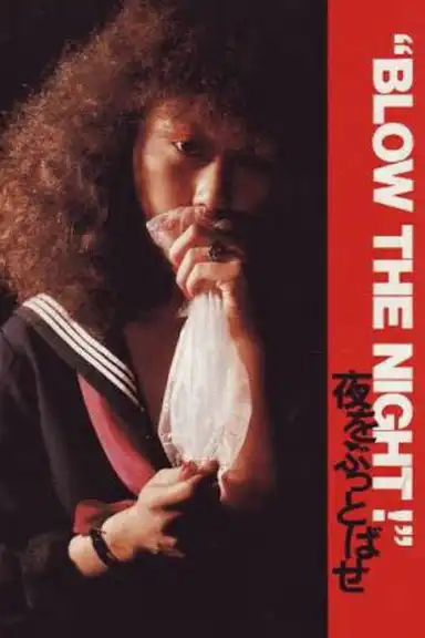 "BLOW THE NIGHT!" Let's Spend the Night Together