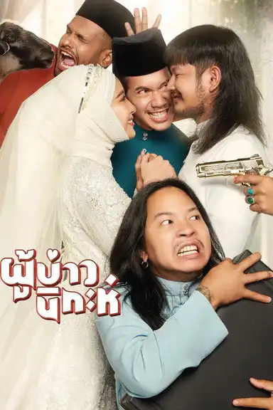 Isan Nikah