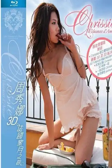 Chrissie Les Vacances d' Amour