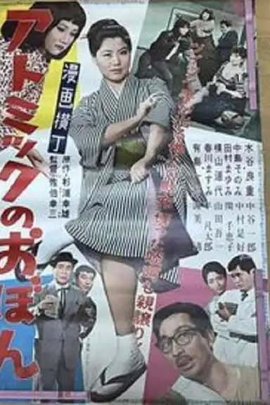 Obon, The Moll Dipper