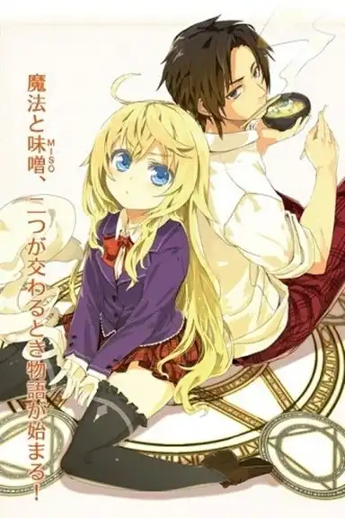 Eat Miso if You are Sorcerer!