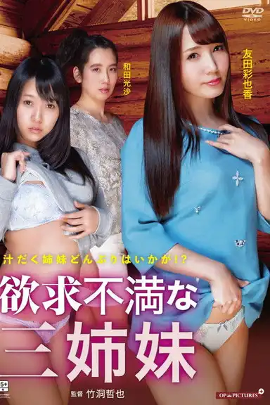 Three Frustrated Sisters