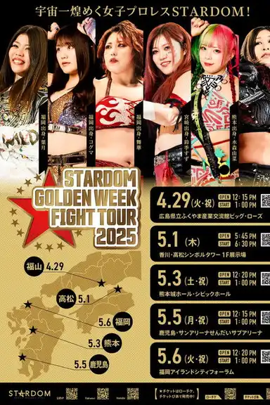Stardom Golden Week Fight Tour 2025