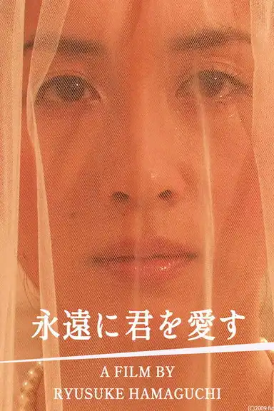 I Love Thee for Good