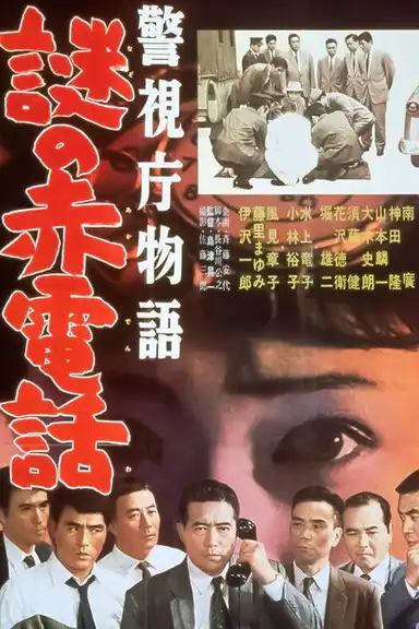 Police Precinct: Mysterious Red Phone