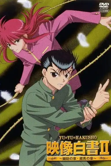 Yu Yu Hakusho: Eizou Hakusho