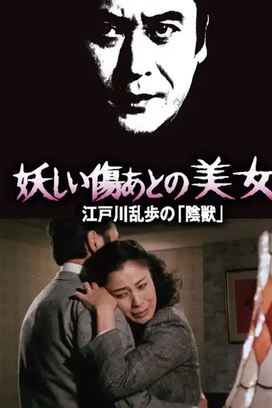 Beauty with a mysterious scar