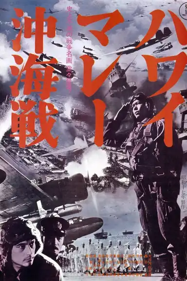 The War at Sea from Hawaii to Malaya