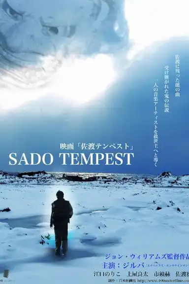 Sado Tempest