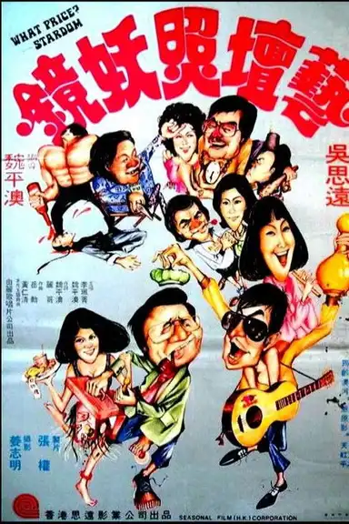 What Price? - Stardom