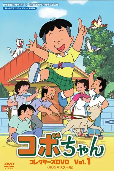 Kobo, the Li'l Rascal