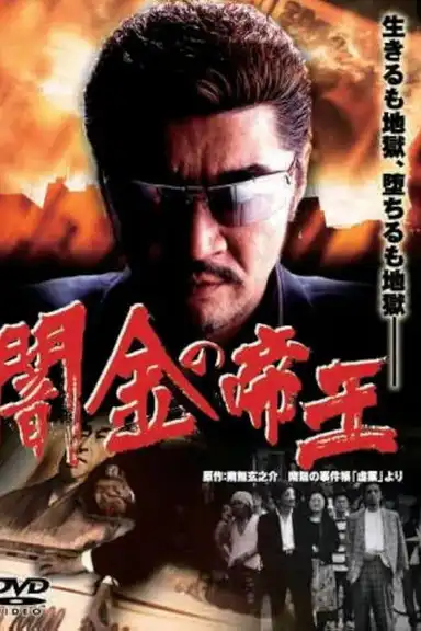 Empire of Dirty Money